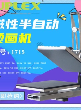 热转印烫画机38*38cm可抽拉套T半自动AP1715 heat press machine