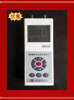 厦门纵意议风速 风压 风量仪 DP2000 风机 管道 温度皮托管风量计