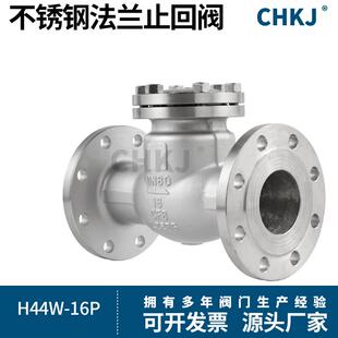 304不锈钢法兰止回阀旋启式卧式单向阀H44W/H铸钢阀门dn5080100
