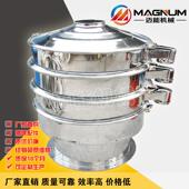 全不锈钢木薯渣震动筛全不锈钢木薯渣振动筛木薯渣旋振筛