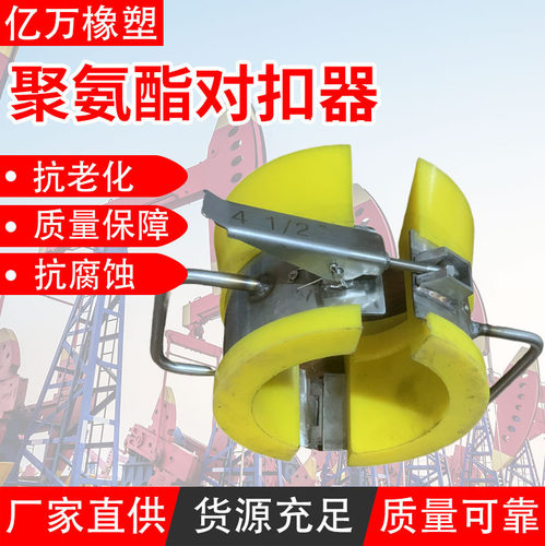 厂家供应 油田钻采橡胶对扣器2 3/8寸到20寸聚氨酯套管对扣器