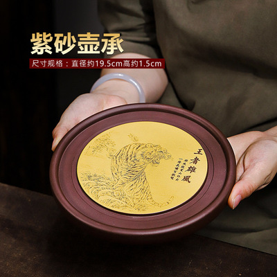 紫砂茶承 茶盘 壶承河东狮吼 笑对人生 优选好料 实用美观
