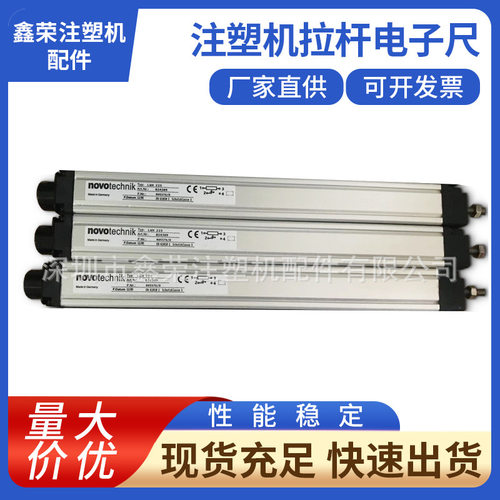 novotechnik注塑机电子尺 LWH-500MM 拉杆电子尺