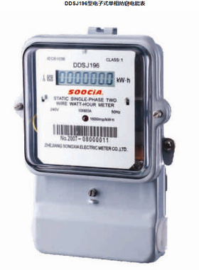 DDSJ196型电子式单相防窃电能表2.5/10A-5/20A 10/40A 15/60A 20/