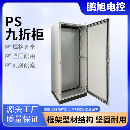 PS仿威图标准控制柜厂家直供IP55防护等级量大优惠IP55防护等级