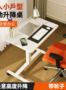MXTARK办公桌简约可移动升降办公桌气动调节办公职员电脑桌带滑轮