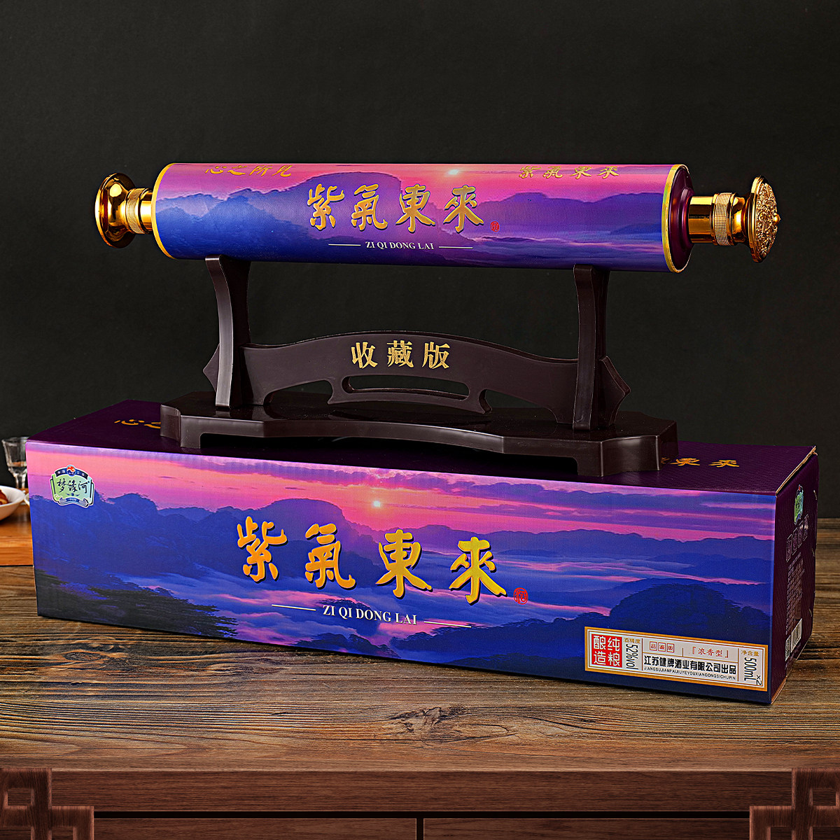 梦缘河紫气东来礼盒装浓香型纯粮52度500ml*2瓶高端白酒摆件