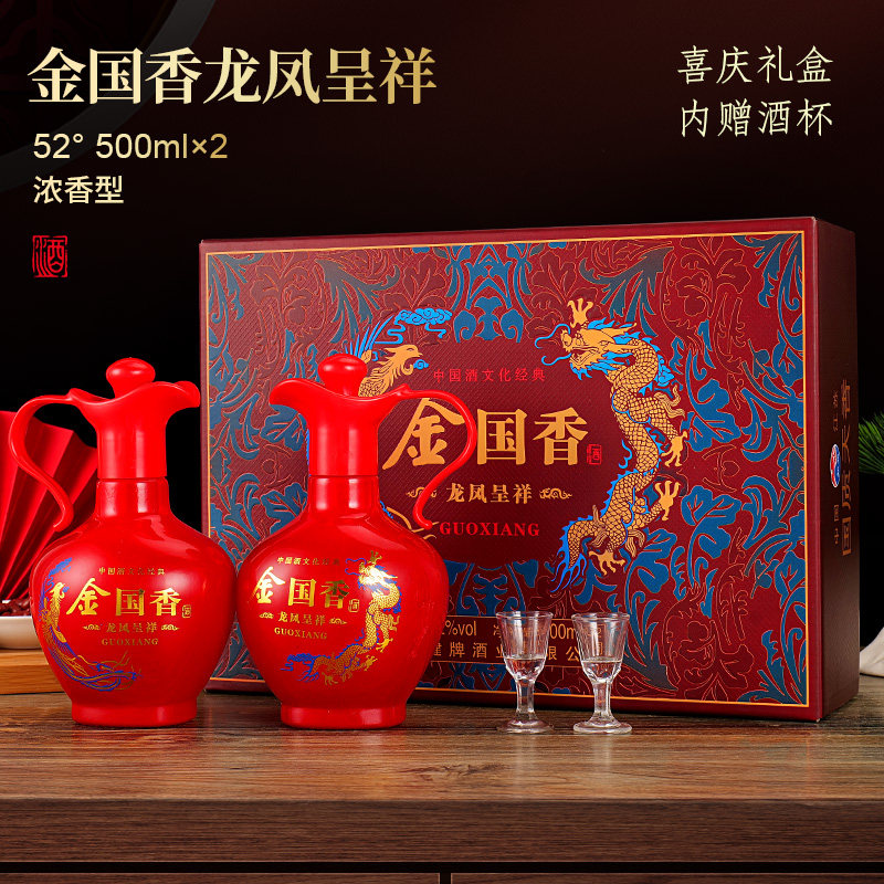 知福【金国香】龙凤呈祥浓香白酒52度500ml*2瓶礼盒装送酒具送礼