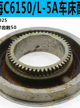 上海机C6150/C6250A车床6025刻度盘齿轮Z50/M2/孔8二2L38分度齿轮