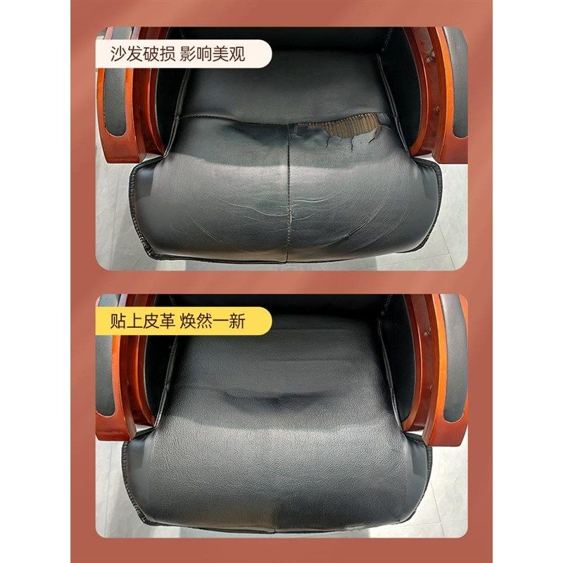 自粘皮革贴修补翻新沙发自粘贴皮背胶皮革修复补皮真面料椅子坐垫