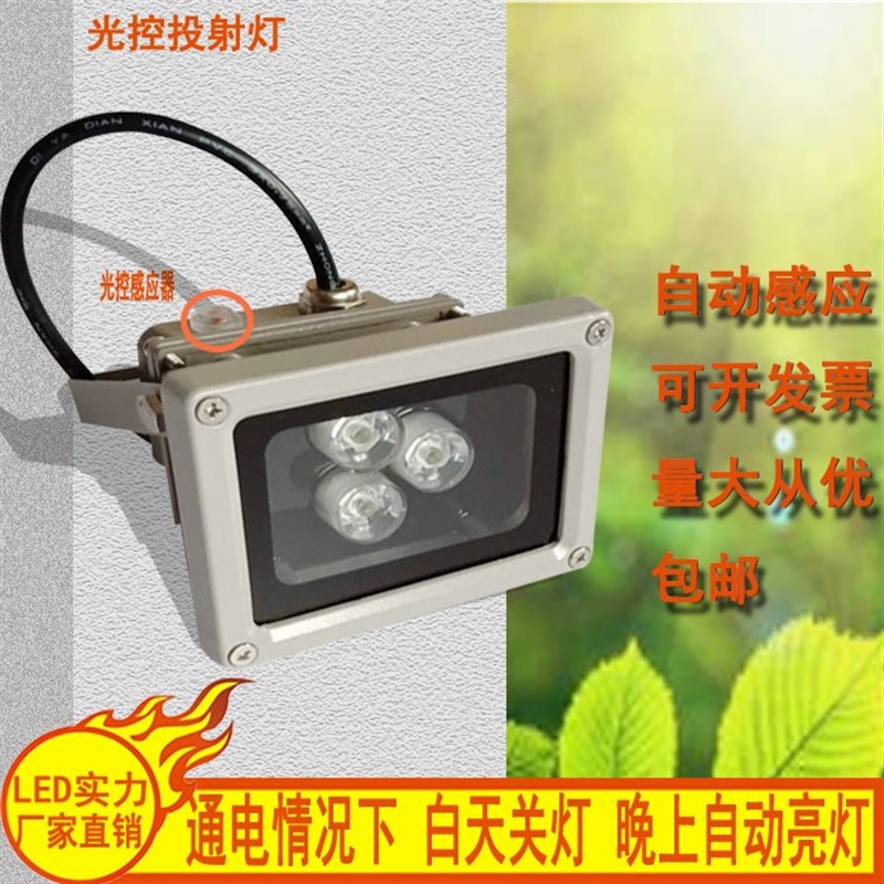 监控光控LED220V户外白光射灯夜视道路补光灯1O2W18瓦光智能感自