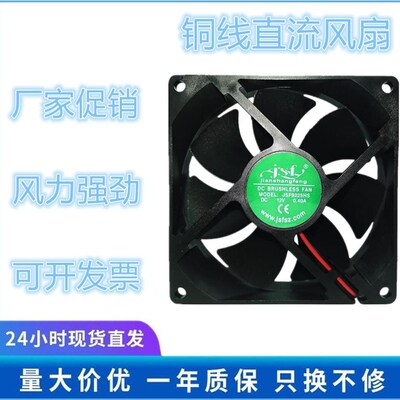 JSF9225HS 12V 0.40A 9025 9CM 干衣机 烘干机散热风扇92*92*25MM