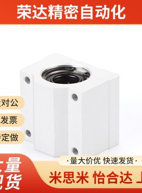 替代直线轴承座铝滑块SMA6 8 10 12 13 16 20 25 30 80UU光轴加长