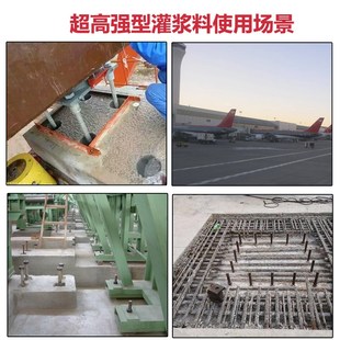 高强无收缩灌浆料C40C60微膨胀水泥高强灌浆料基设备加固早强快干