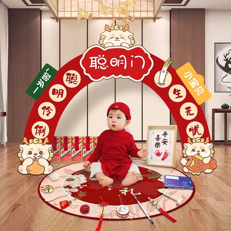 一周岁礼生日布置宝宝抓周用品道具过聪明门kt板场景布置装饰背景