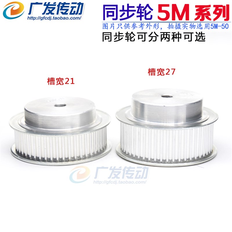 5m56齿 同步带轮 同步轮 铝合金5AM56T 56齿 两种带宽21/27mm