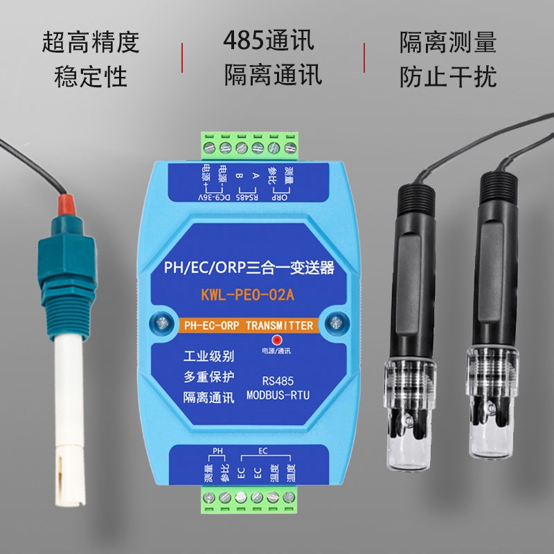 在线PH/EC/OkRP三合一计水质电极探头酸度计电导率传感器水变送器