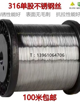 316不锈钢丝超细软钢丝0.1/-0.3/0.4/0.5/0.6/0.8mm耐腐蚀钢丝线