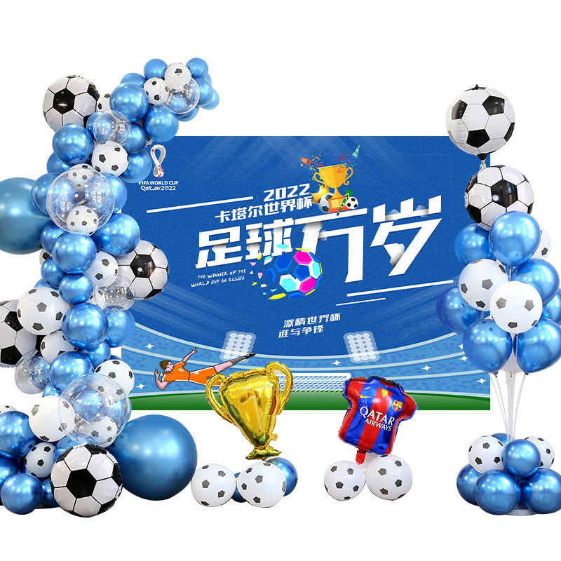 2022卡塔尔世界杯足球主题气球装饰套餐海报背景墙场景布置酒吧