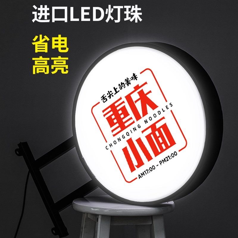 餐饮小吃店招牌灯箱广告牌展示牌奶茶烧烤铁艺发光圆形挂墙式灯牌,商业/办公家具,灯箱,淘宝优惠券,粉丝福利购,淘宝优惠卷