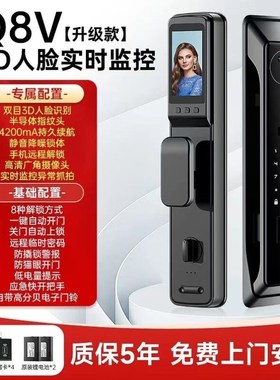 ENS指纹锁密码锁智能门锁电子锁家用防盗门可视电子猫眼带屏幕Q8V