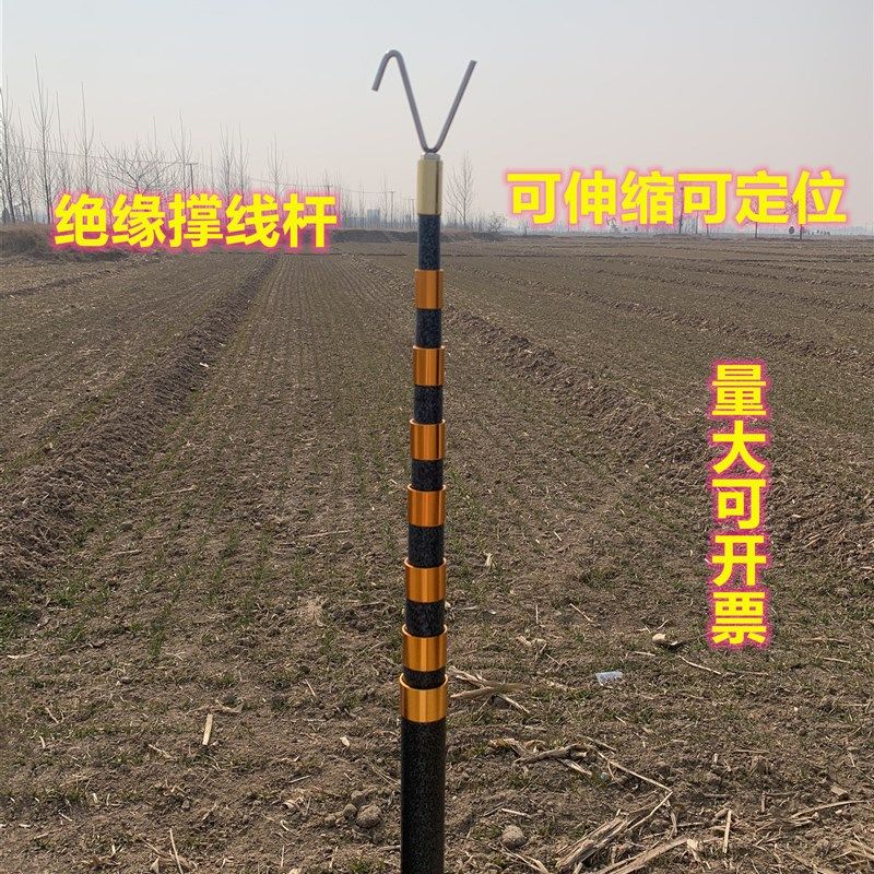 宽带电信绝缘伸缩杆挑线杆绝缘棒自由伸缩任意定位支撑杆超轻超硬