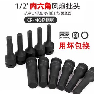 内六角1/2风炮连体批头气动6角旋具套筒12角梅花批头套筒风炮套装