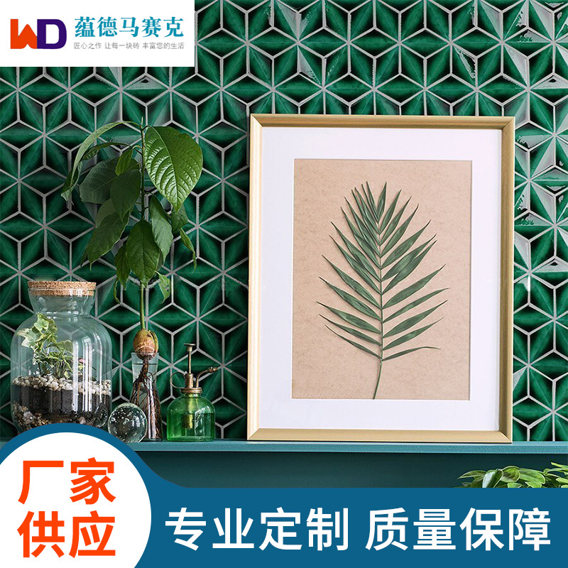 新款绿色星花棱形手工砖冰裂背景墙卫生间内墙砖吧台马赛克瓷砖