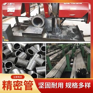 GCr15轴承钢管42CrMo无缝钢管40cr零切gcr15空心管料20crmnti钢管