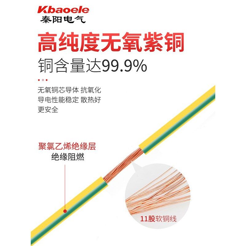 黄绿光伏接地线双色桥架软铜线配电箱门机房4/6平方跨接线连接线,电子/电工,单芯线,淘宝优惠券,粉丝福利购,淘宝优惠卷