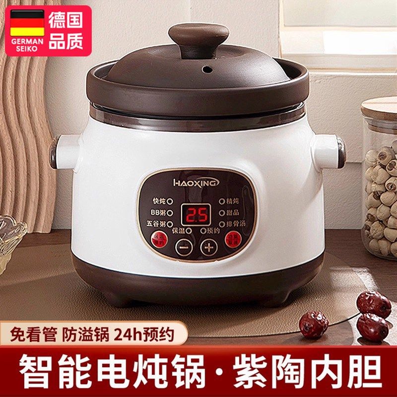 德国电炖锅煲汤炖汤锅全自动家用插电砂锅陶瓷紫砂炖盅煮粥辅食锅