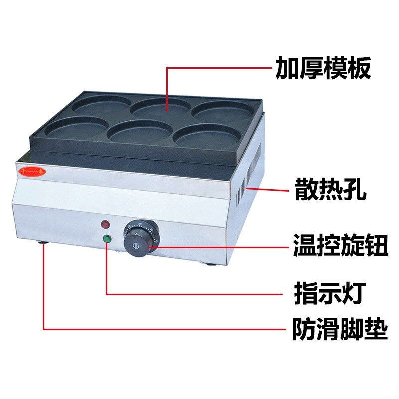 鸡蛋汉堡机商用电热红豆饼机燃气车轮饼大口径不粘锅摆摊小吃设备