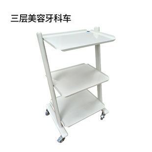 器械三层美容院会所牙科口腔车仪器车小推车处置架子台车美容工具