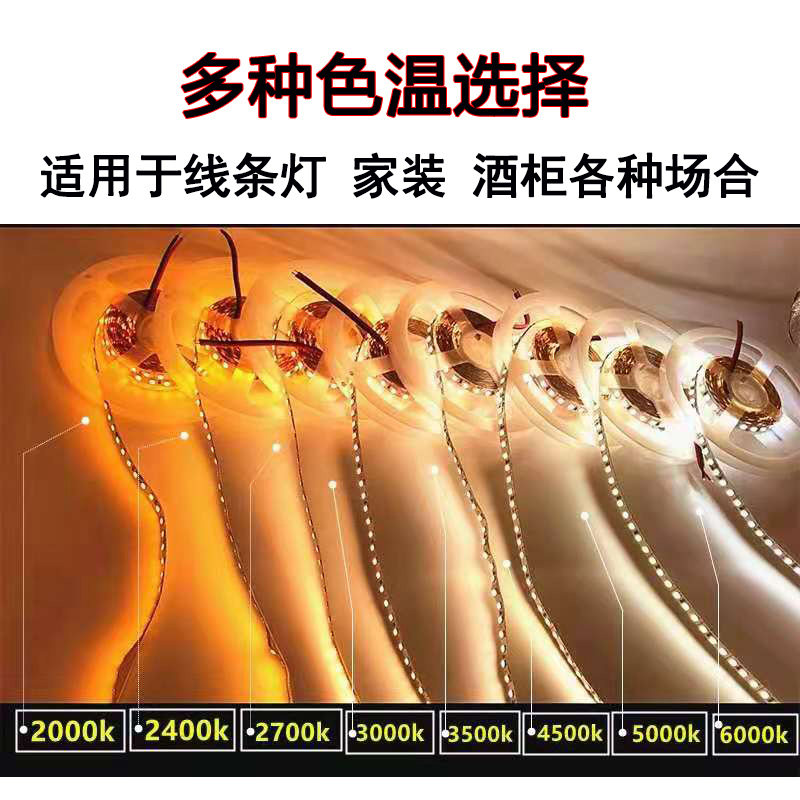 高亮高显色LED灯带12V24V2835铜支架灯珠2400K 3500K 5000K软灯条,家装灯饰光源,室内LED灯带,淘宝优惠券,粉丝福利购,淘宝优惠卷