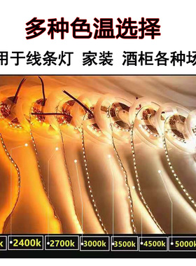 高亮高显色LED灯带12V24V2835铜支架灯珠2400K 3500K 5000K软灯条