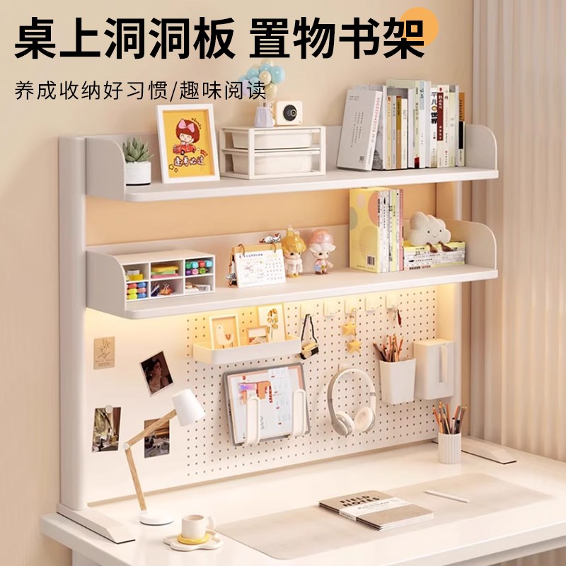 桌面洞洞板置物架书桌收纳书w架学习办公桌多层铁艺整理架立式挂