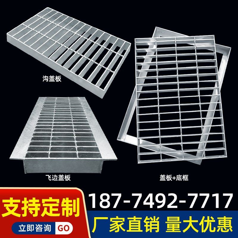 镀锌钢格栅排水沟地沟盖板平台踏步洗车房防滑网格板钢格板格栅板,基础建材,排水沟槽/盖板,淘宝优惠券,粉丝福利购,淘宝优惠卷