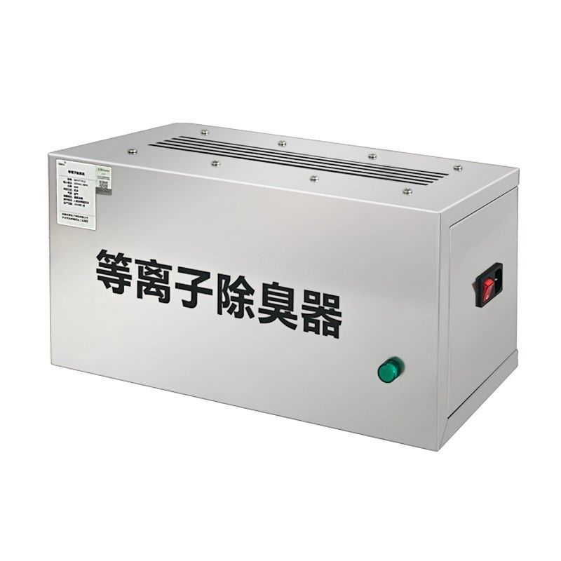 垃圾房除臭机等离子除臭器养老院空气净化器公共厕所除异味发生器,生活电器,消毒机/活氧机,淘宝优惠券,粉丝福利购,淘宝优惠卷