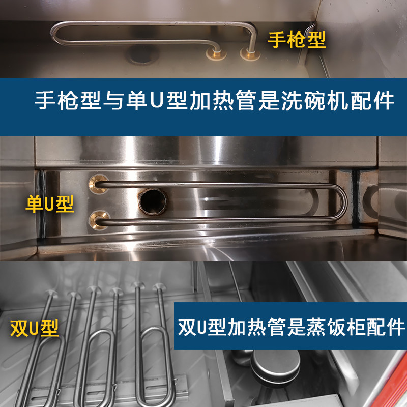 商用超声波洗碗机加热管不锈钢加热管220V380V蒸饭柜电热管加热棒