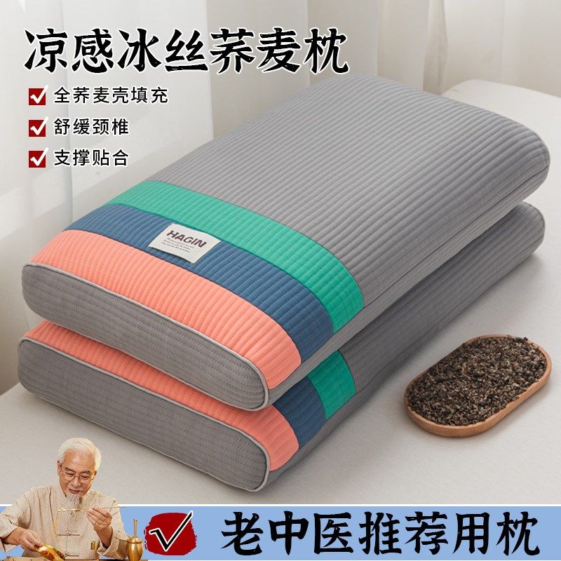 凉感荞麦壳枕头护颈椎助睡眠家用单人枕芯可拆洗一对学生宿舍专用,床上用品,枕头/枕芯,淘宝优惠券,粉丝福利购,淘宝优惠卷