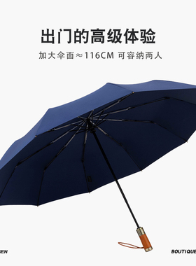 116cm加大号雨伞男士商务休闲十骨抗风英伦复古帅气全自动折叠伞