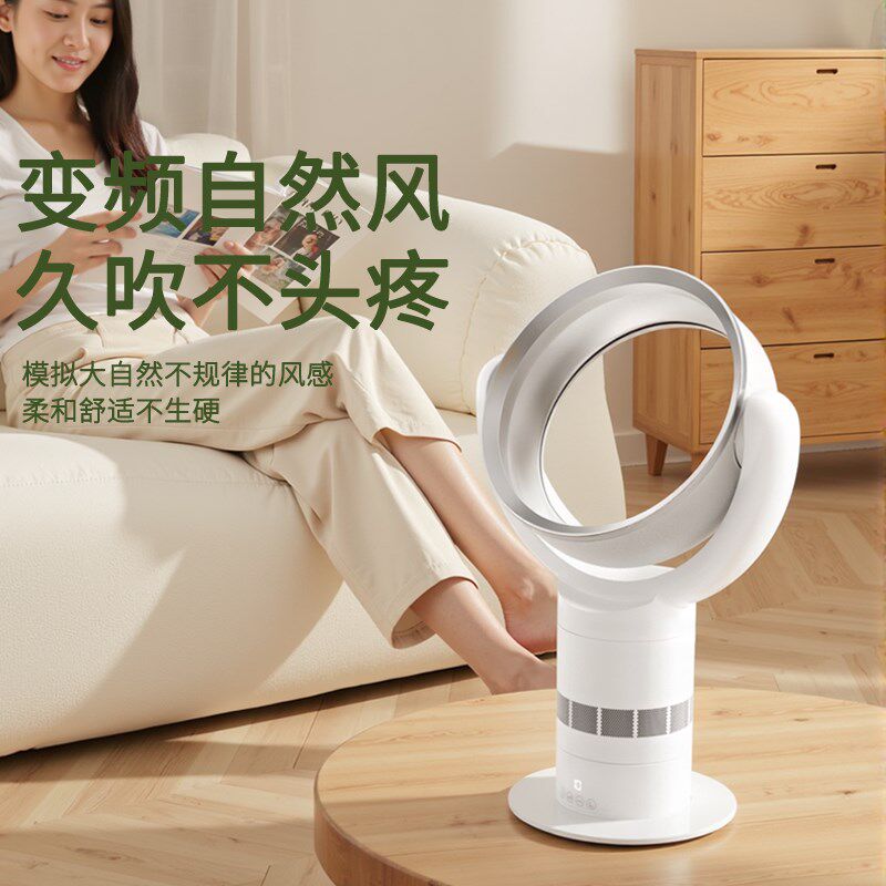 无叶电风扇桌面办公室家用室内立式空气循环落地扇空调扇冷暖两用