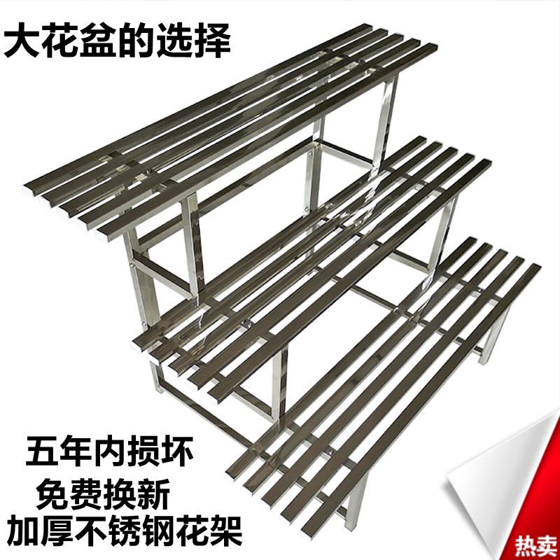 阳台不锈钢花架子k加宽大花盆景置物多肉阶梯落地户外庭院室内三