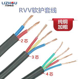 护套线23芯国标纯铜三芯p电线软线2点5平方两双芯1 4白色rvv电缆
