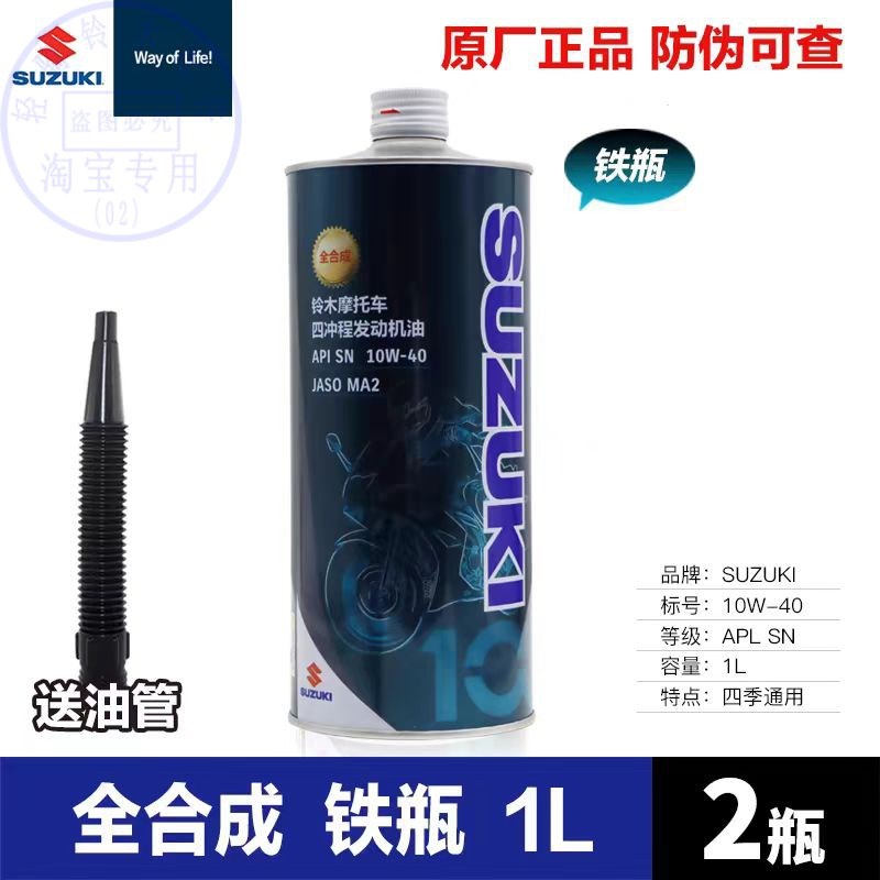 适用极客飒GSXj150FN半合成机油趴赛摩托车酷道GL150全合成润滑油