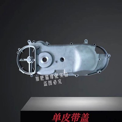 林海福喜巧格鬼火100RSZ JOG100左曲轴箱盖皮带盖总成传动左盖