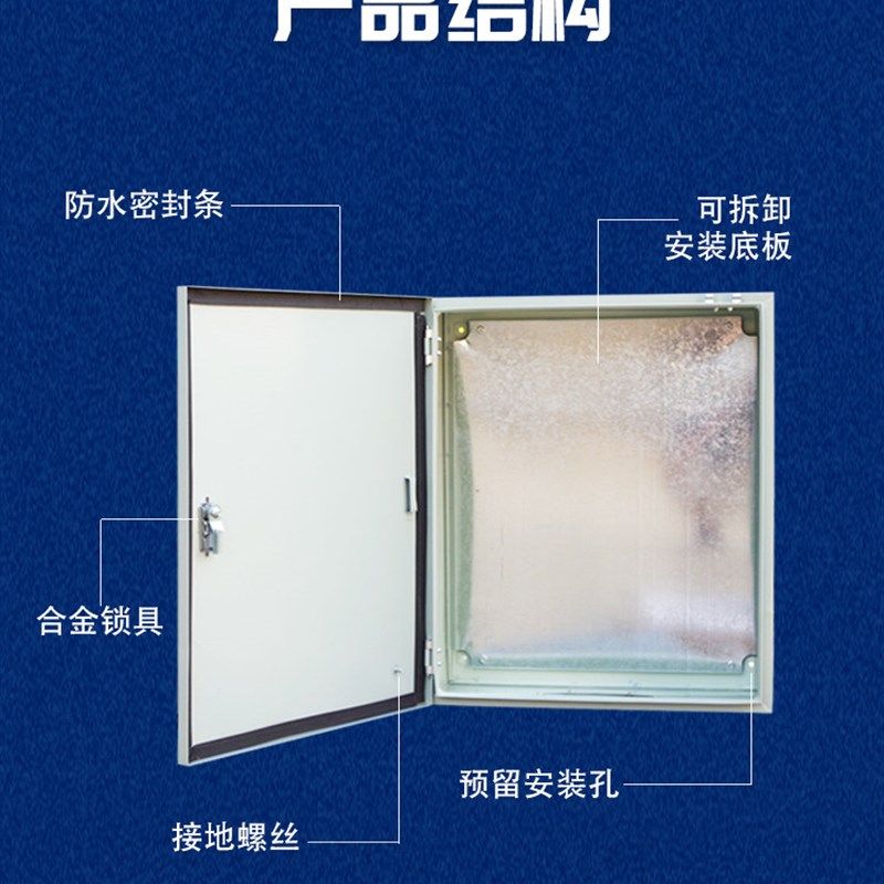 浙江配电箱家用户外防雨动力控制箱配电箱室内明装监控箱电箱盒,电子/电工,弱电布线箱,淘宝优惠券,粉丝福利购,淘宝优惠卷