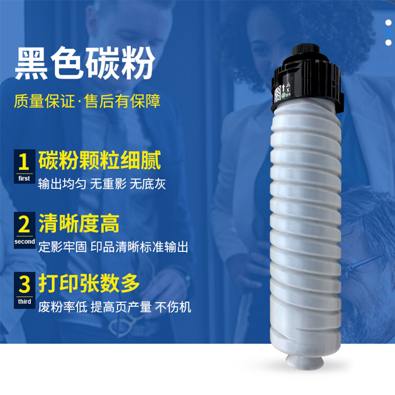 适用理光3554C 6054 6055打印机复O印机碳粉墨粉通用机型
