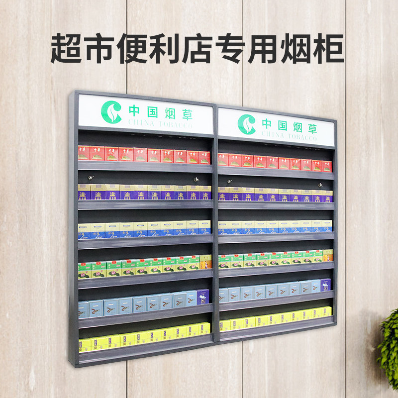 超市烟柜烟架子挂墙式烟柜展示架展示柜壁挂式香烟柜多层烟柜背柜,商业/办公家具,超市货架,淘宝优惠券,粉丝福利购,淘宝优惠卷