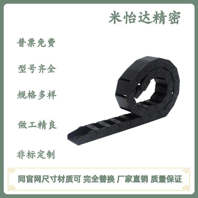 怡合达拖链VBK21-F20/30/40/50/60-R38-N1/2/29~2000-VEK21静音型